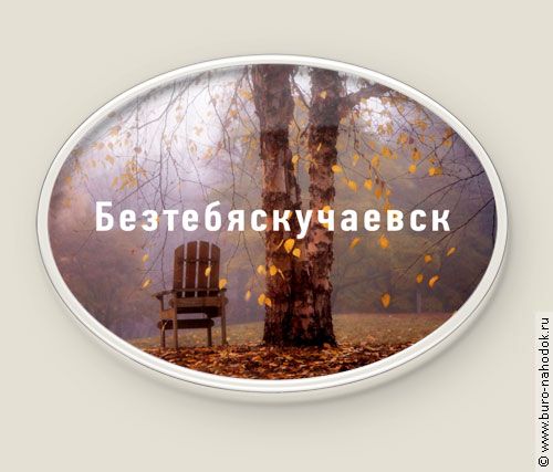 Магнит душевный в ассортименте любимому человеку, близкому другу, родной душе. То...