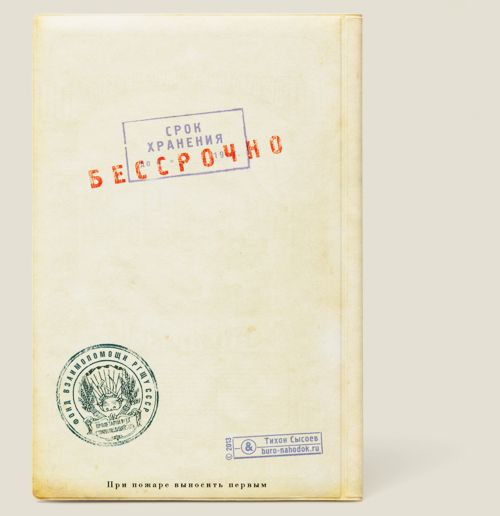 визитница Сто друзей