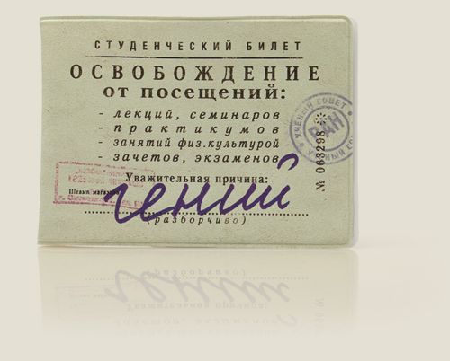 обложка для студенческого Гений