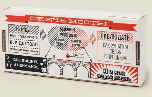 Свеча от ненужного освобождающая Сжечь мосты Для смелых и решительных людей, стремящихся к пере...