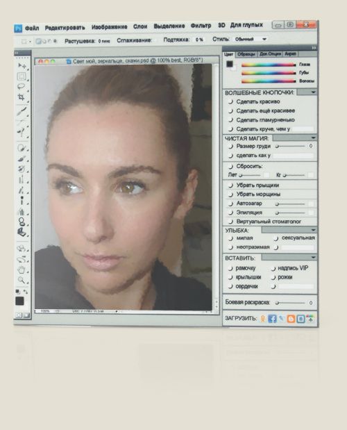 магнит с зеркалом Фотошоп Для тех, кому всюду видится фотошоп.