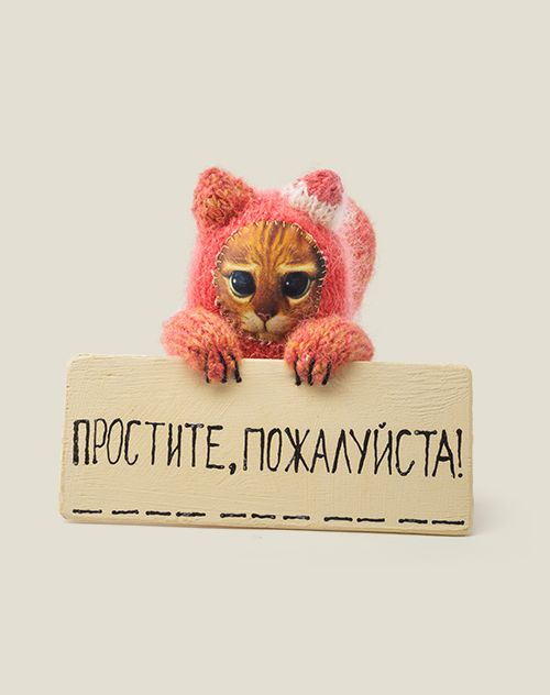 Игрушка-автовизитка Котик простите, пожалуйста