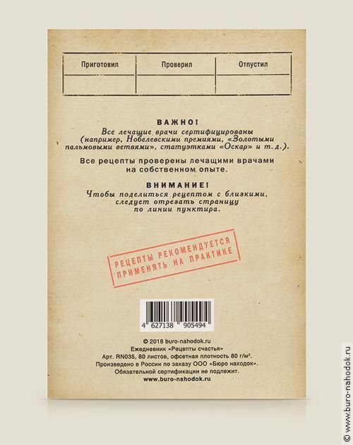 Ежедневник Рецепты успеха для всех, кто хочет быть ежедневно-успешным, верит...