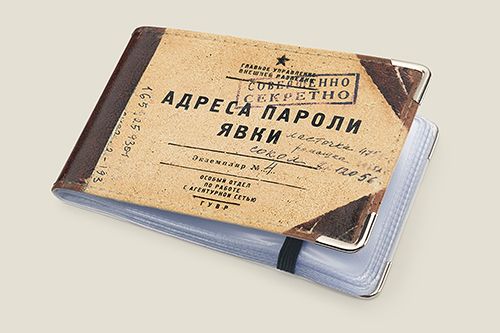 Визитница Адреса пароли явки (кожа) подарок сотруднику спецслужб или человеку с душой ... Визитница Адреса пароли явки (кожа)