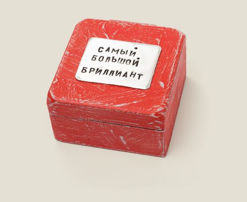 зеркальце Самый большой бриллиант для сияющих красавиц, искрящихся кокеток, ярких зв...