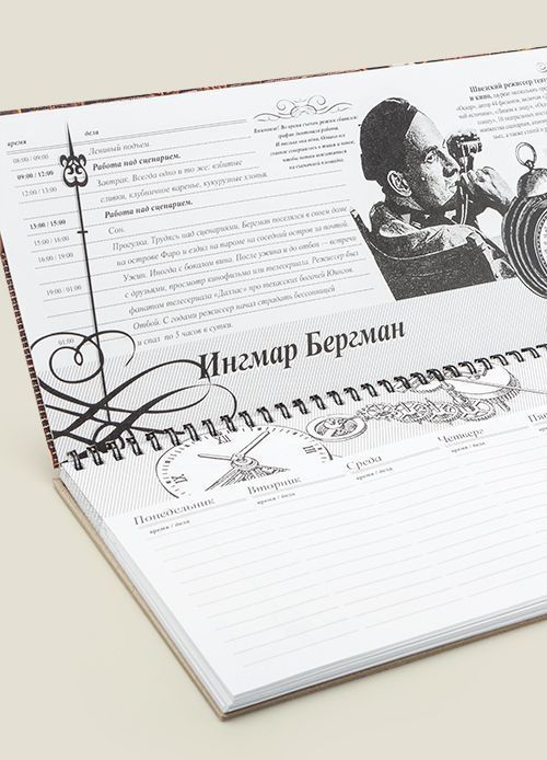 Планинг В режиме Гения незаменимый помощник для руководителя, хозяина сво...