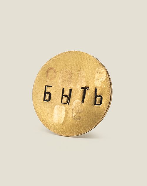 Монеты Для решений человеку, которому нужно сделать правильный выбор.