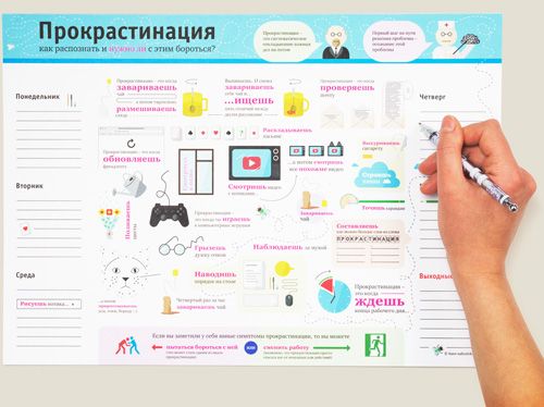 планинги Настольные для желающих успеть всё: от успешного бизнес-проек...