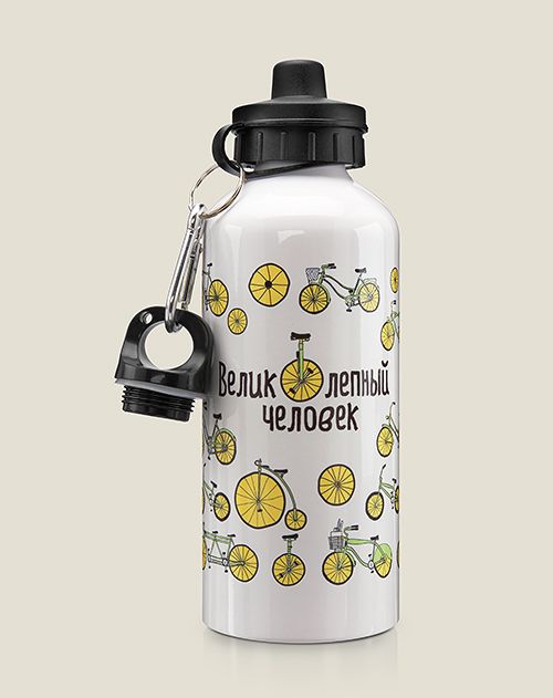 Бутылка для воды Великолепный человек для тех людей, кому слово ВЕЛОСИПЕД и ВЕЛОПРОГУЛКА...