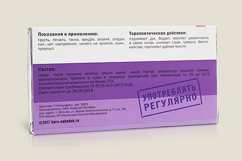 Шоколад лечебный Стопхандрин