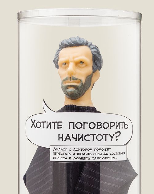 кукла Доктор Хаус Для тех, кто нуждается в плацебо-эффекте.