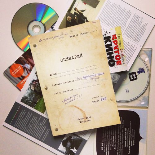 записная книжка Сценарий Для тех, кто сам режиссирует свою жизнь.