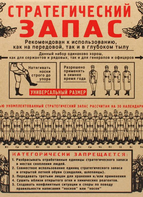 Картинка стратегический запас распечатать