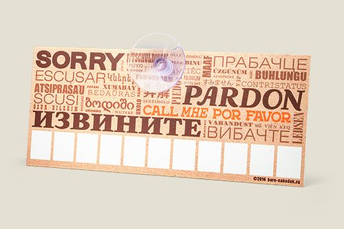 Автовизитка Извинения для автоледи и автоджентельменов, чьи хорошие мане...