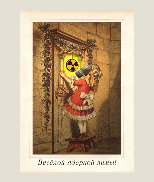 трэш-открытки Неновогодние