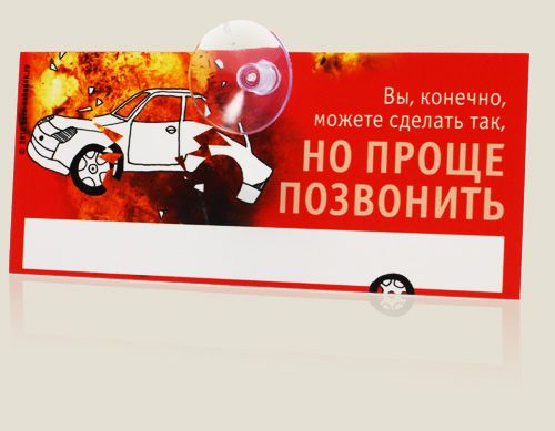автовизитки Вы, конечно, можете... Водителям.