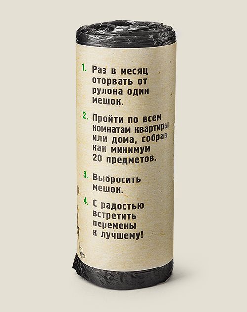 Мусорные пакеты Стимулятор перемен стумулятор перемен - отличный подарок человеку, у ...