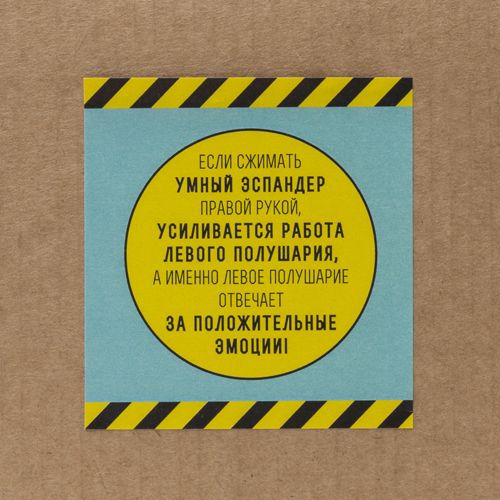эспандеры Умные