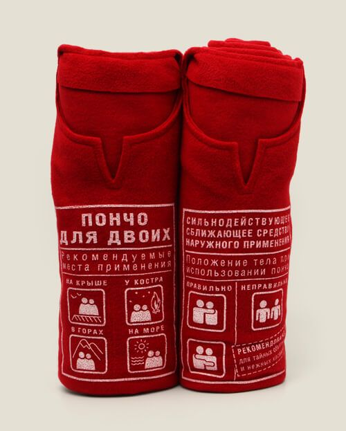 купить подарок пончо Для двоих Пончо подарок Для двоих