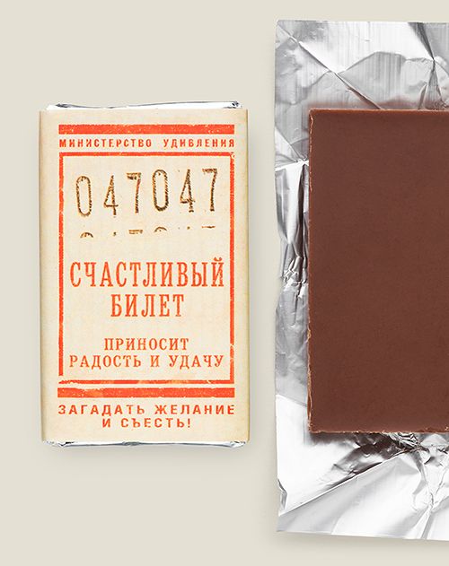 Шоколад Счастливый билет