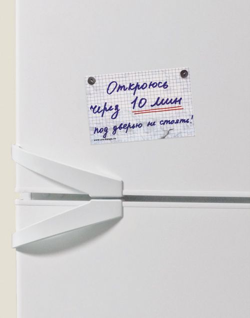 магнит на холодильник Откроюсь через 10 минут Для любителей ночного перекуса.