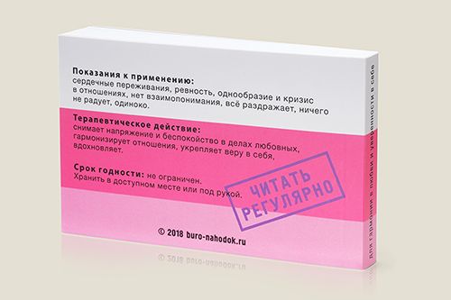 Цитатник лечебный Сердечное показания к применению: сердечные переживания, рев...