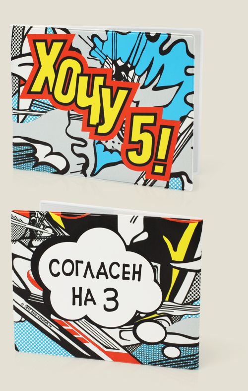 зачетки Такие чёткие Для студентов.