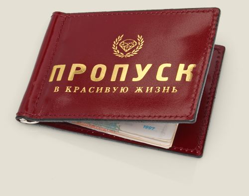 зажимы для денег Финансовые