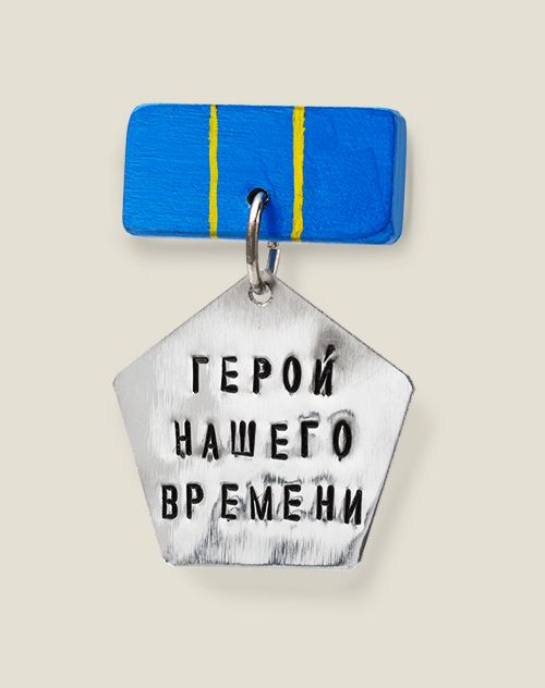 Медали для отличных людей