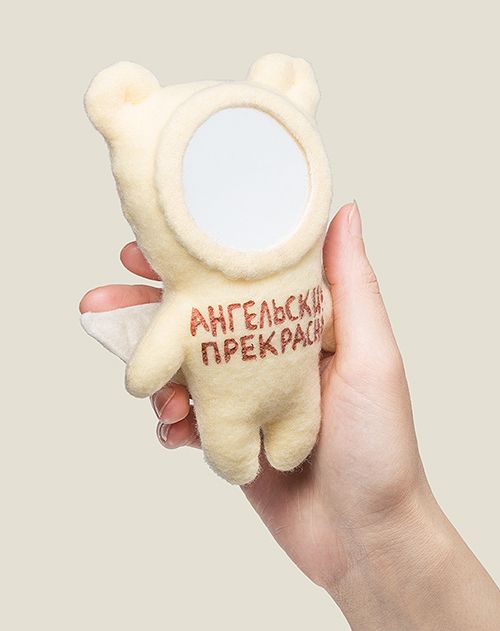 Игрушка - зеркало Ангельски прекрасна маленькое для любимых и родных, которых подарила то ли сама ...