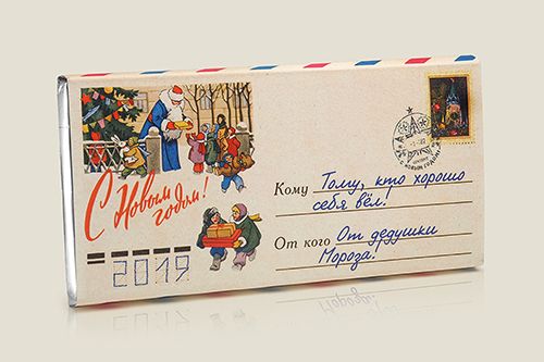Шоколад новогодний Тому, кто хорошо себя вёл! для всех и каждого, кто весь год старался, был хор...