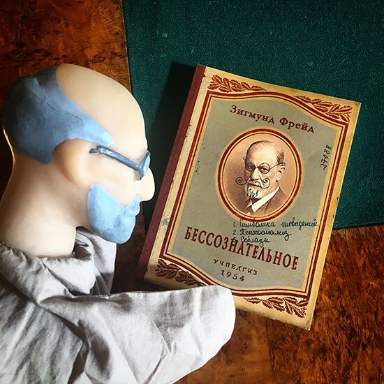 Блокнот Бессознательное психологам -профессионалам и любителям, тем, кто з...