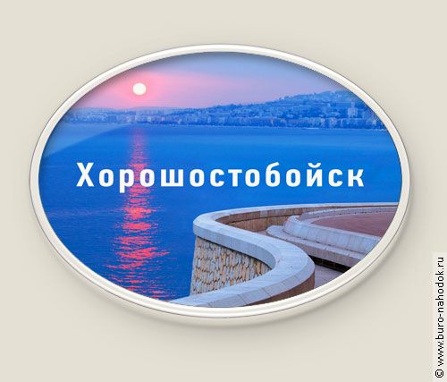 Магнит душевный в ассортименте любимому человеку, близкому другу, родной душе. То...