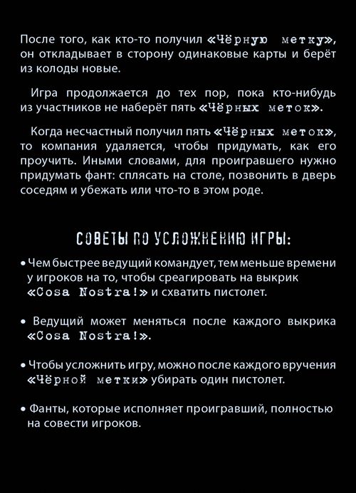 игра Kozanostra Для дружеской компании, которая любит настольные и...
