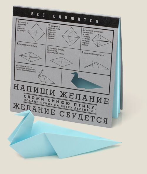 Блокноты Оригами Для тех, кто верит в чудеса, для неисправимых рома...