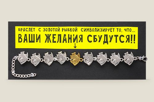 Браслет Желания сбудутся