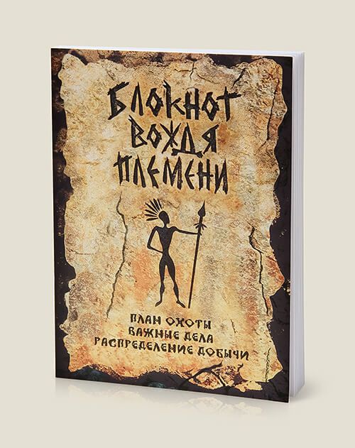 Оригинальные блокноты купить оригинальные блокноты