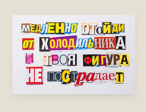 Магнит Анонимка