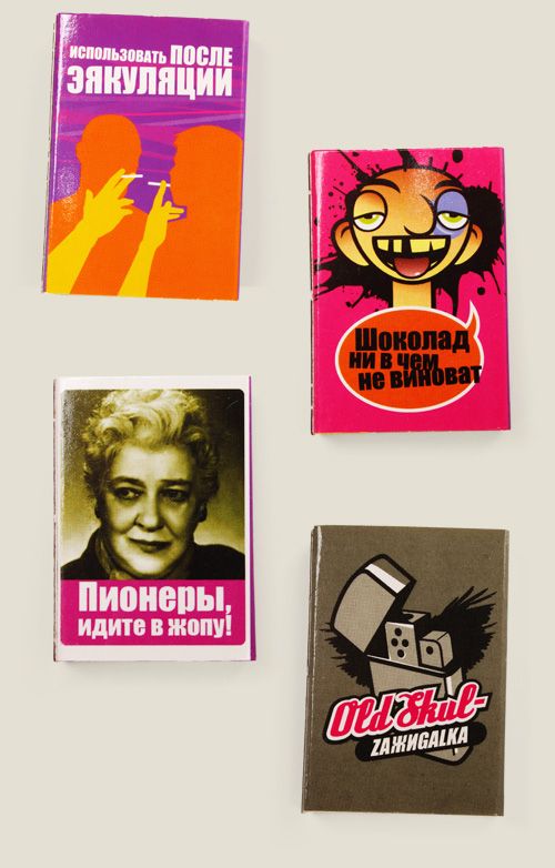 спички от Ржевского