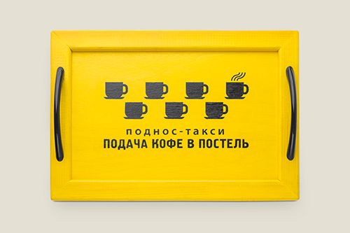 Поднос-такси Кофе в постель Для любителей кофе, для влюблённых пар, для заботл...