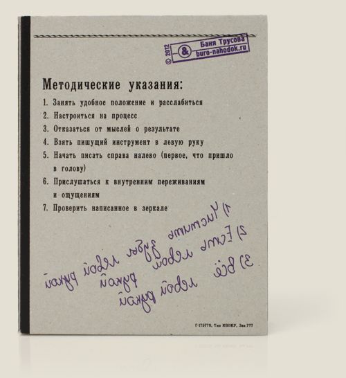 блокнот Для развития интуиции