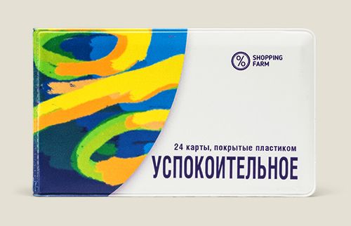 Чехол для карт Успокоительное Стресс на работе? Стресс дома? Стресс на улице? СТ...