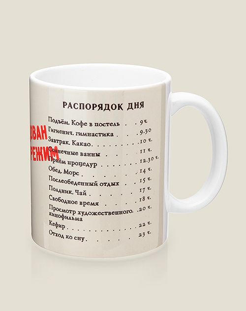 Кружка пенсионера прикол картинки с надписями