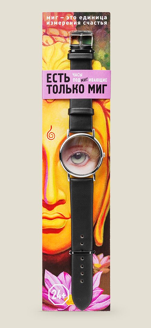 Часы Есть только миг...