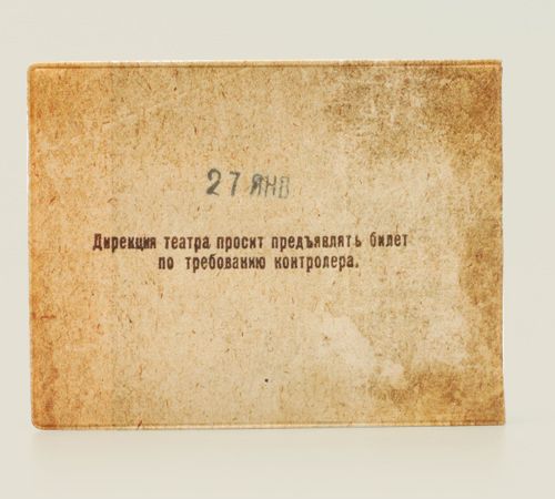 обложка для студенческого Горе от ума Для особо одаренных.