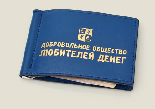 зажимы для денег Финансовые