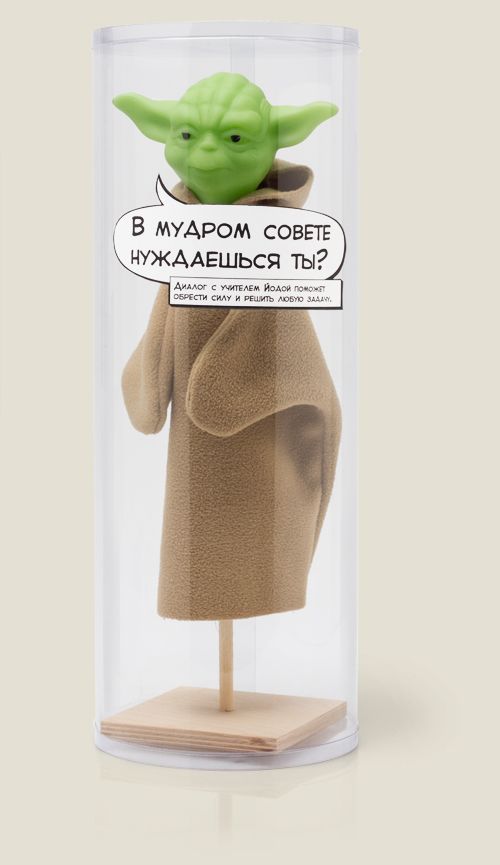 кукла Йода для тех, кто нуждается в мудром совете, хочет боро...