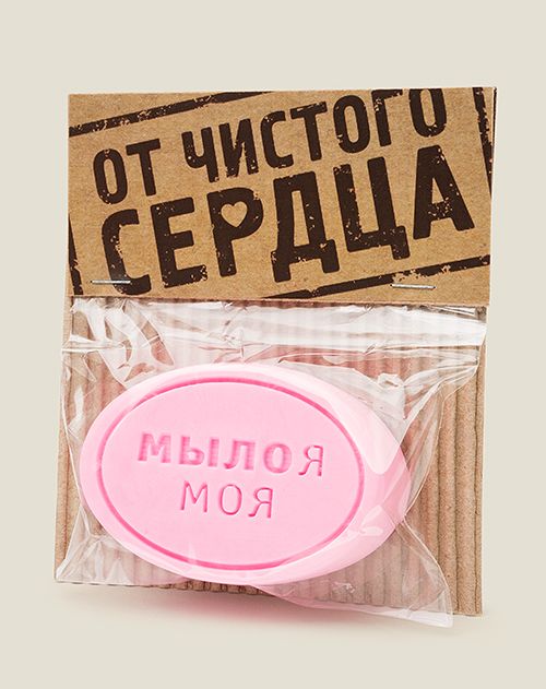 Мыло «МЫЛОя моя» для всех представительниц прекрасного пола. Необыч...
