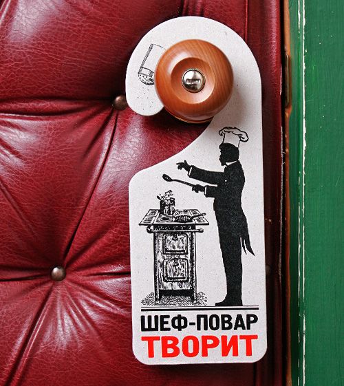 На дверную ручку таблички Беспокойные Для кого только нет...