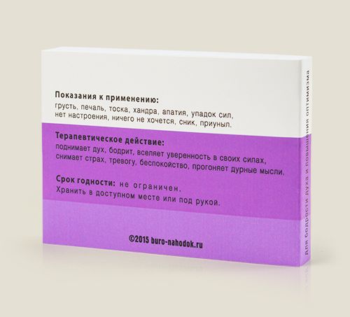 Цитатник лечебный Стопхандрин грусть, печаль, тоска, хандра, апатия, упадок сил,...